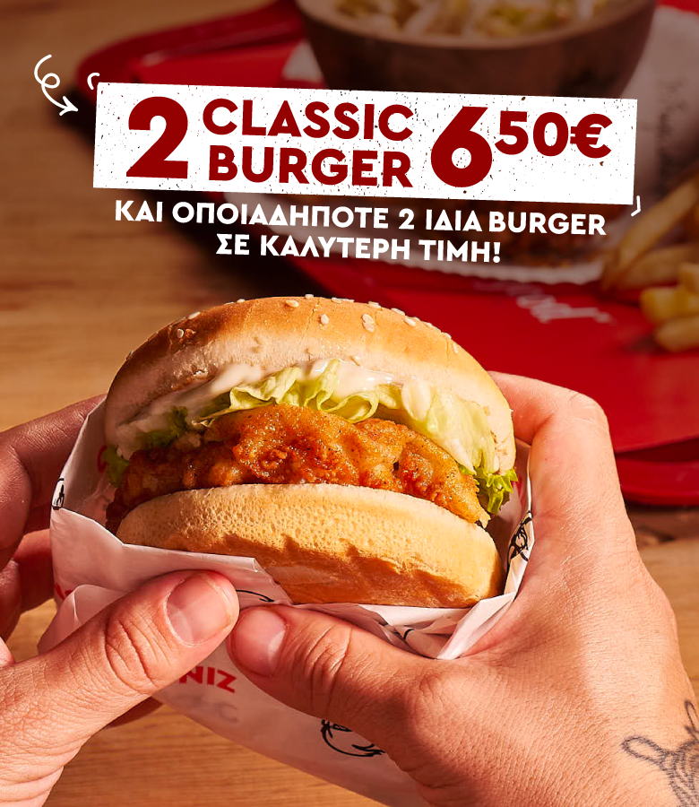 2 Classic Burger Pop Up