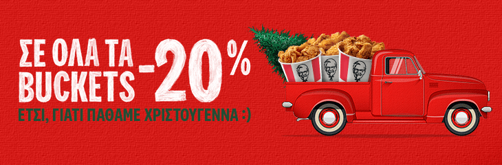 -20% Buckets EL