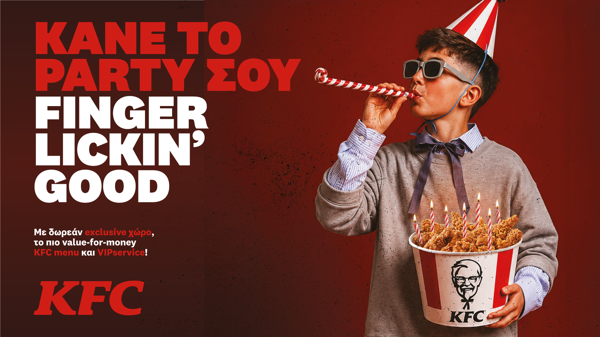 Κάνε το party σου Finger Lickin’ Good – με δωρεάν exclusive χώρο, το πιο value-for-money KFC menu και VIP service